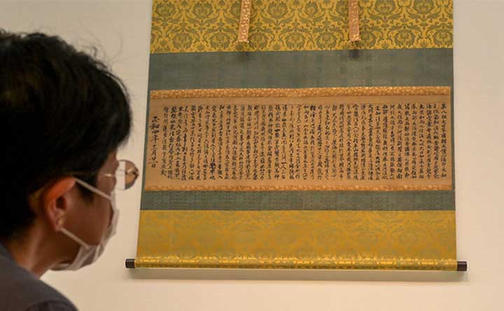 後宇多天皇の墨書 修理後初公開、京都・大覚寺で | 紡ぐプロジェクト