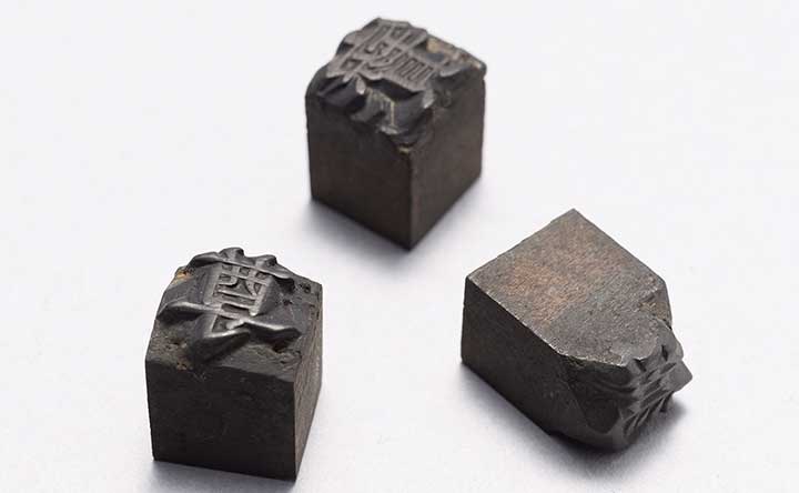 寛永寺蔵天海版木活字を中心とした出版文化財の調査・分類・保存 研究 渡辺守邦 寛永寺蔵天海版木活字を中心とした出版文化財の調査・分類・保存