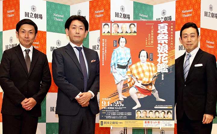 国立劇場主催の9月歌舞伎・文楽は「夏祭浪花鑑なつまつりなにわ