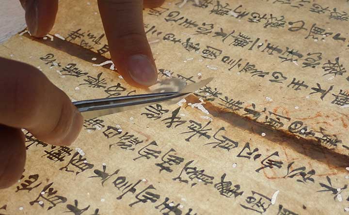 修理リポート】国宝「智証大師関係文書典籍」（滋賀・園城寺蔵）― 消し
